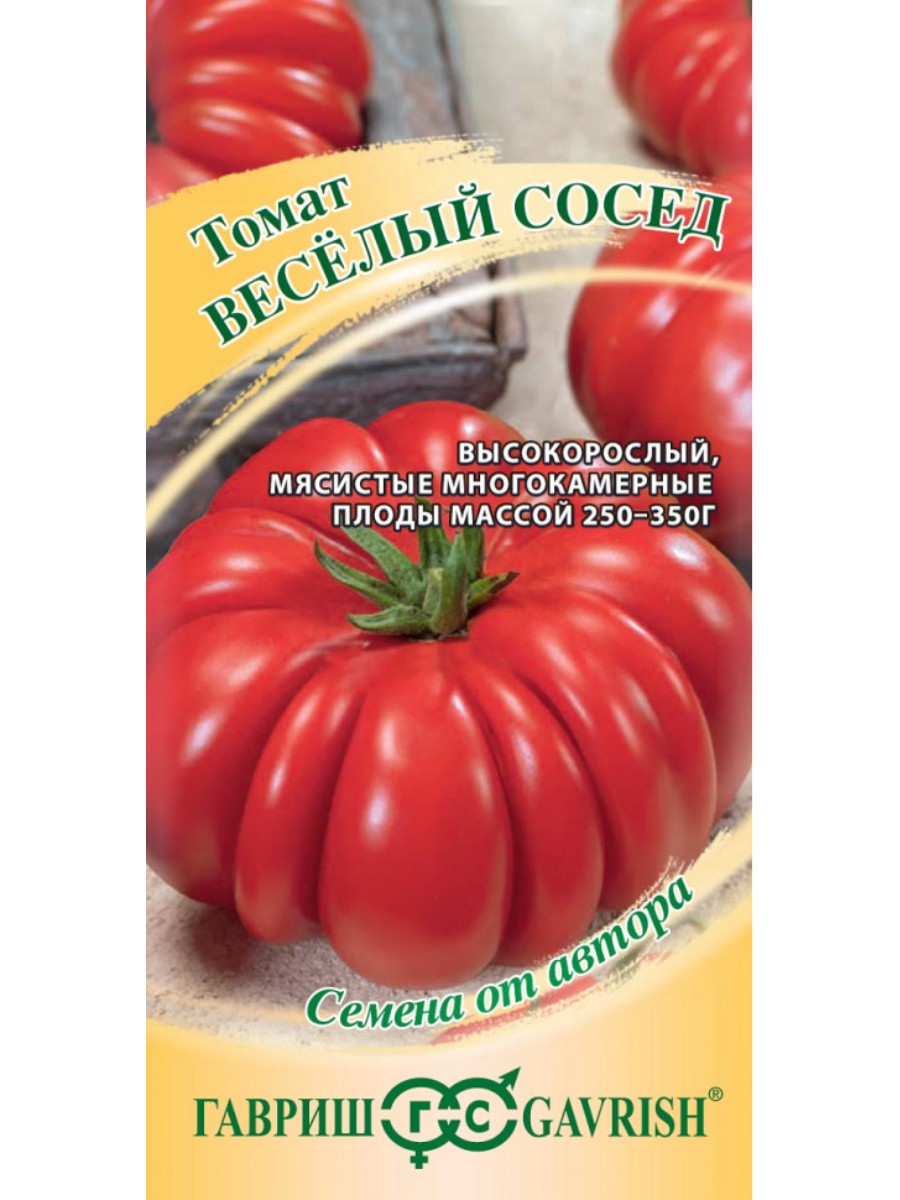 

Семена Гавриш Томат Веселый сосед 10 упаковок по 005 гр.