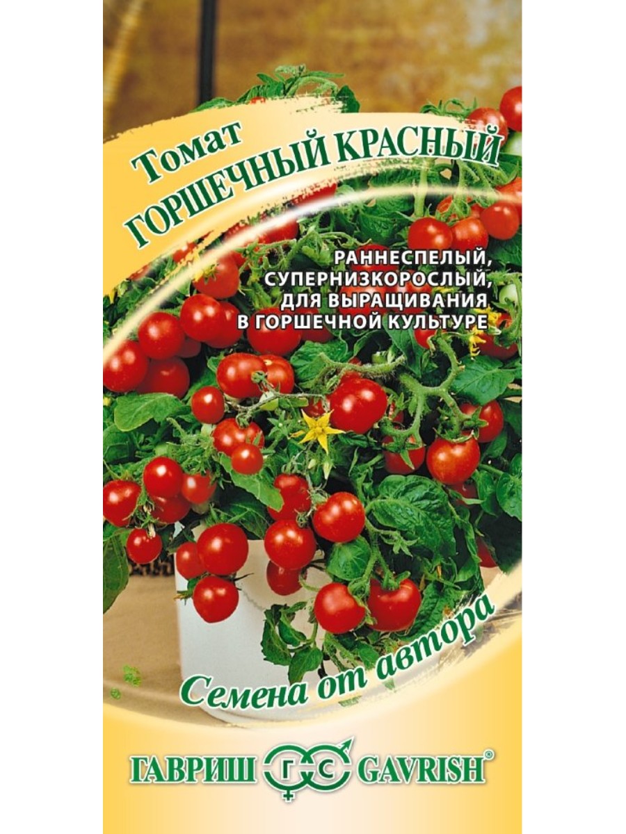 

Семена Гавриш Томат Горшечный красный 10 упаковок по 005 гр.