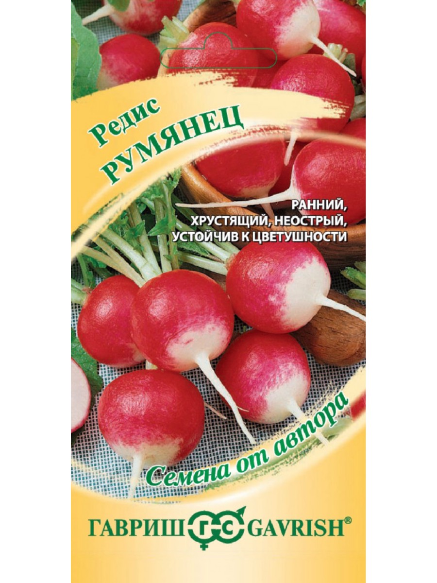 

Семена Гавриш Редис Румянец 10 упаковок по 2 грамма