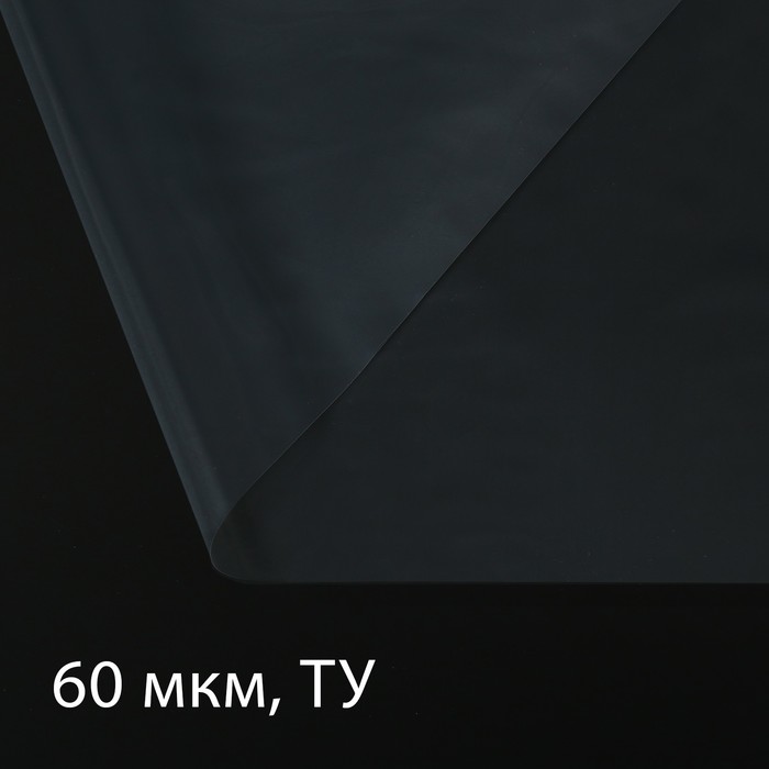 фото Плёнка полиэтиленовая, толщина 60 мкм, 3 × 100 м, рукав (1,5 м × 2), прозрачная, 1 сорт, э greengo