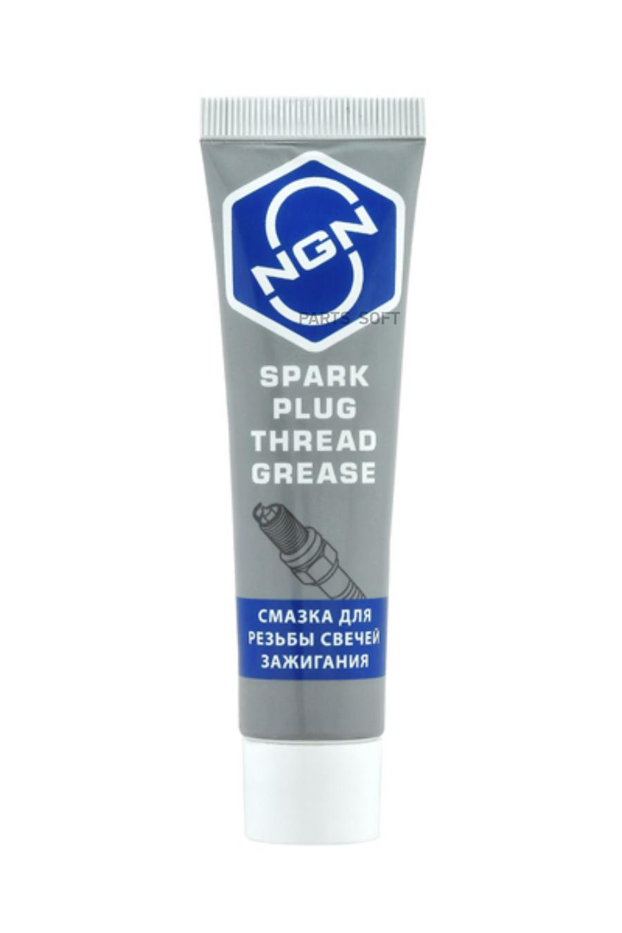 Spark Plug Grease Смазка для свечей зажигания 20 гр 1180₽