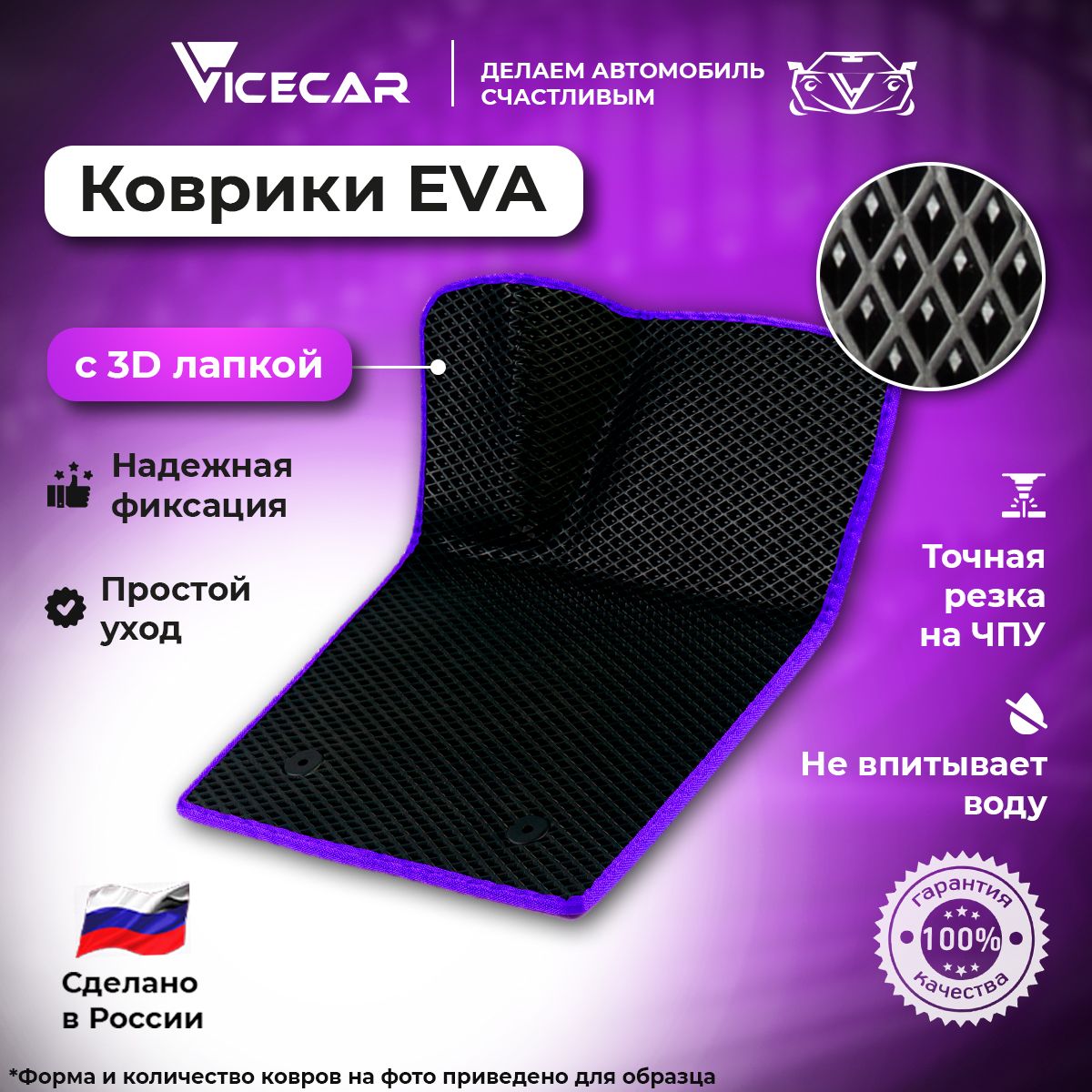 

Коврик в салон автомобиля ViceCar ЭВА для Daewoo Nexia 1995-2015 3Д, DL10004