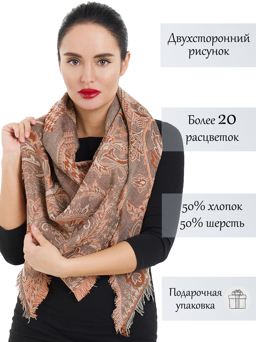 Палантин женский Le Motif Couture THK04-3 разноцветный, 200х140 см