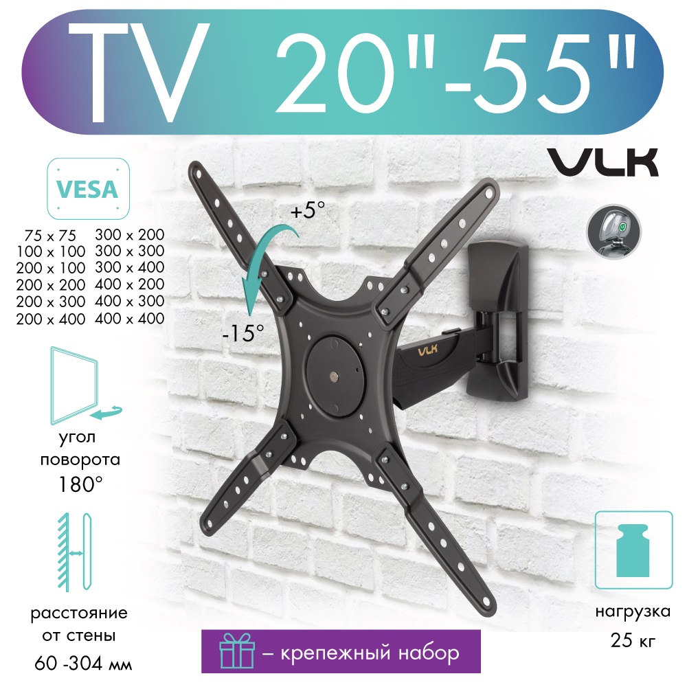 Кронштейн для телевизора настенный наклонно-поворотный VLK TRENTO-23 20