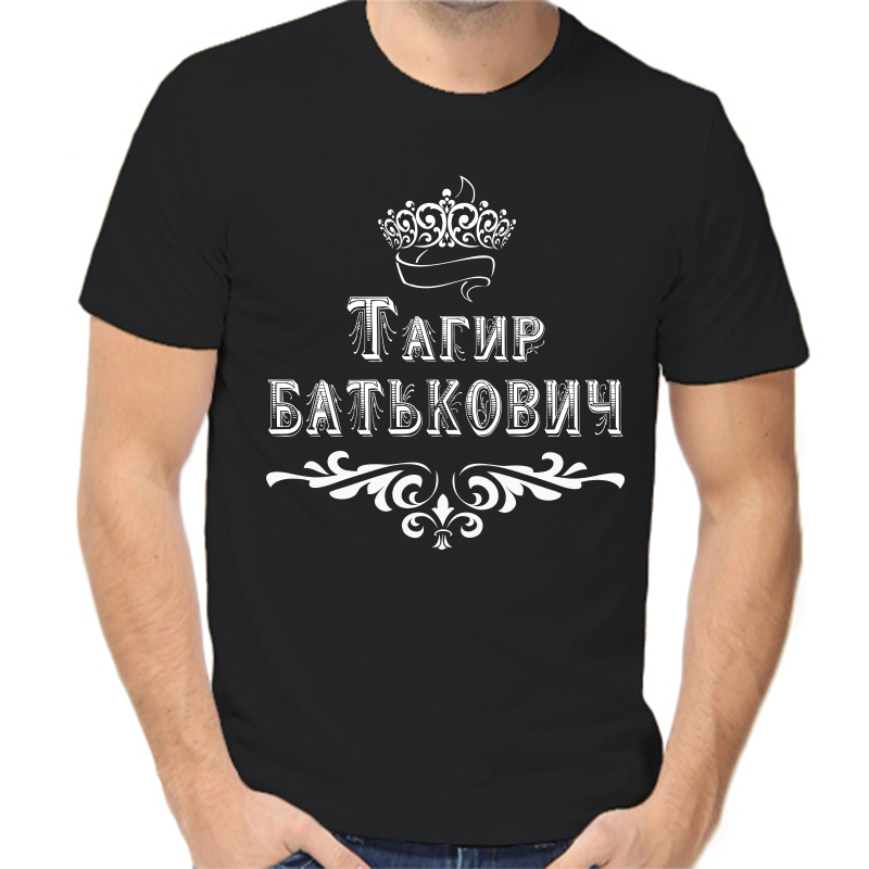 

Футболка мужская черная 44 р-р тагир батькович, Черный, fm_tagir_batkovich