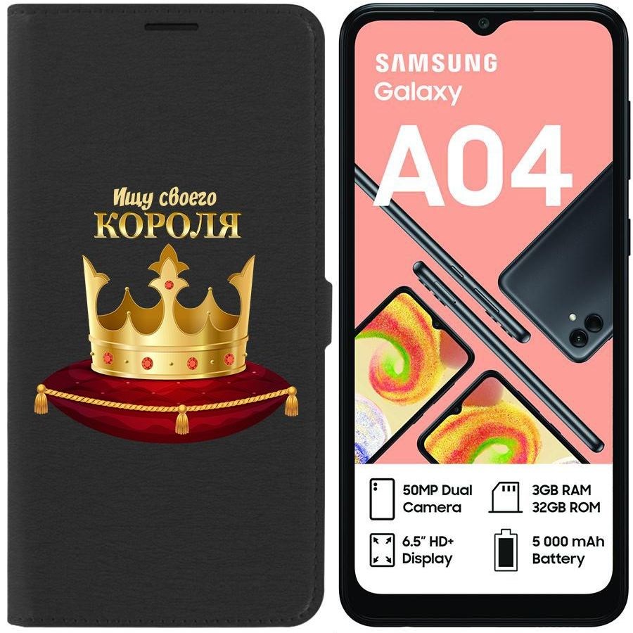 

Чехол-книжка Eco для Samsung Galaxy A04 (A045) Ищу своего Короля (черный)