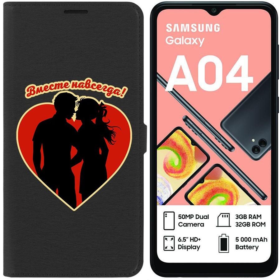 

Чехол-книжка Eco для Samsung Galaxy A04 (A045) Вместе навсегда (черный)