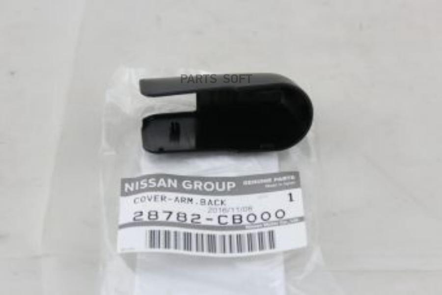 Заглушка Пластиковая NISSAN 28782CB000