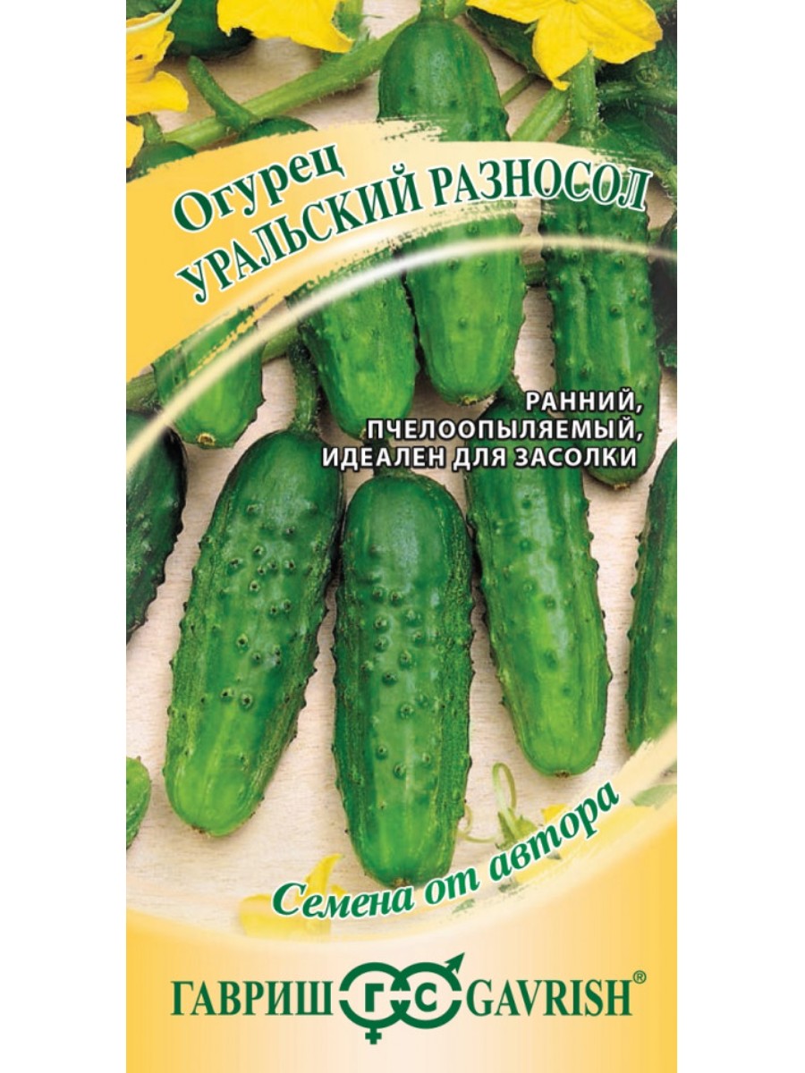 

Семена Гавриш Огурец Уральский разносол 10 упаковок по 05 гр.