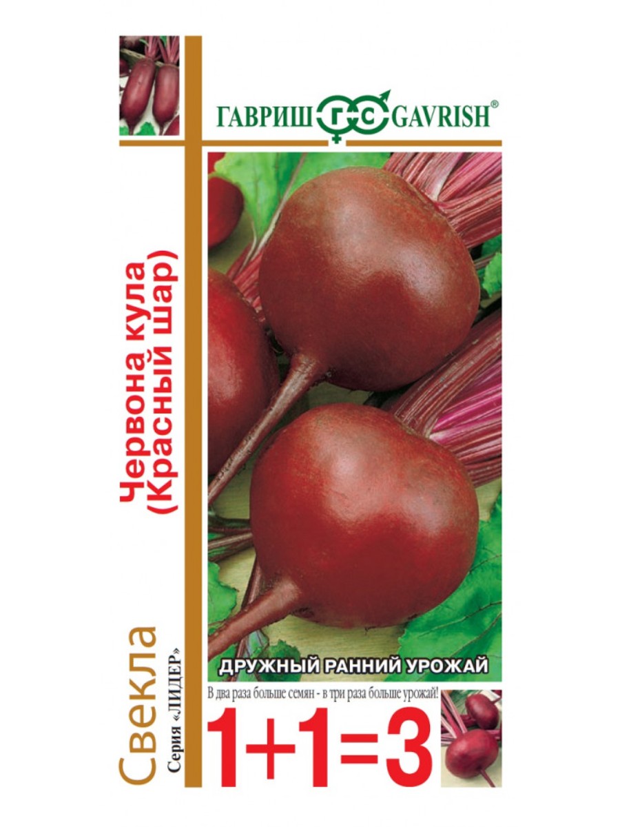 

Семена Гавриш Свекла Червона Кула (Красный шар) 10 упаковок по 5 гр.