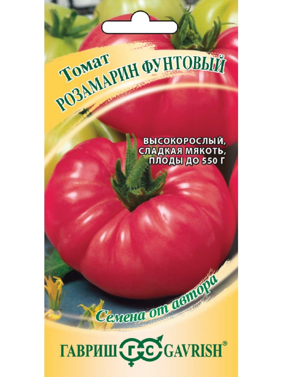 

Семена Гавриш Томат Розамарин фунтовый 10 упаковок по 01 гр.