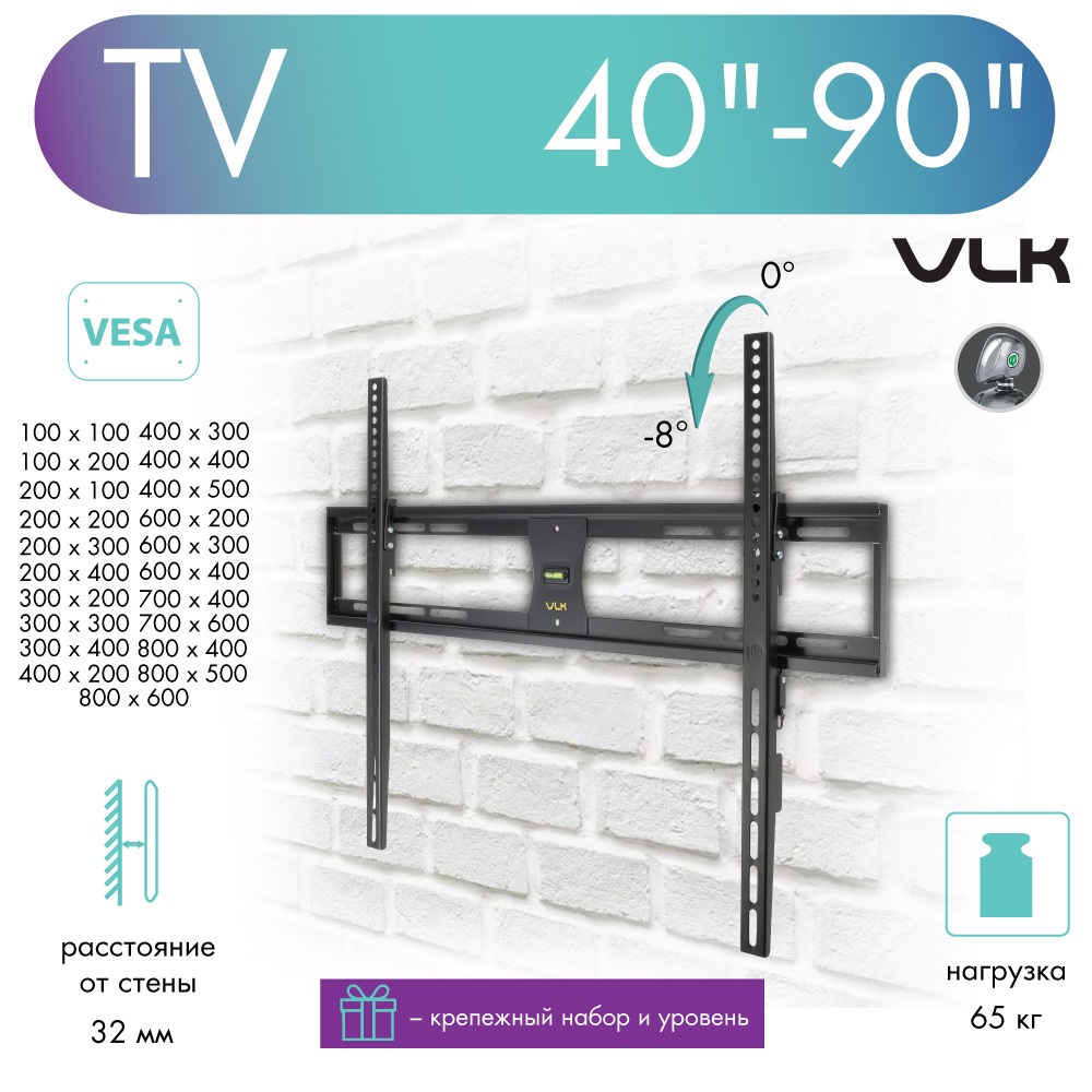 Кронштейн для телевизора настенный наклонный VLK TRENTO-42 40