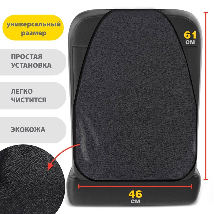 

Крошка Я Чехол на автомобильное кресло, экокожа 46x61 см, Черный