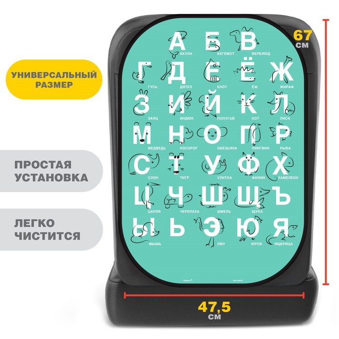 Крошка Я Чехол - накидка на автомобильное кресло 47.5*67 см «Изучаем алфавит»