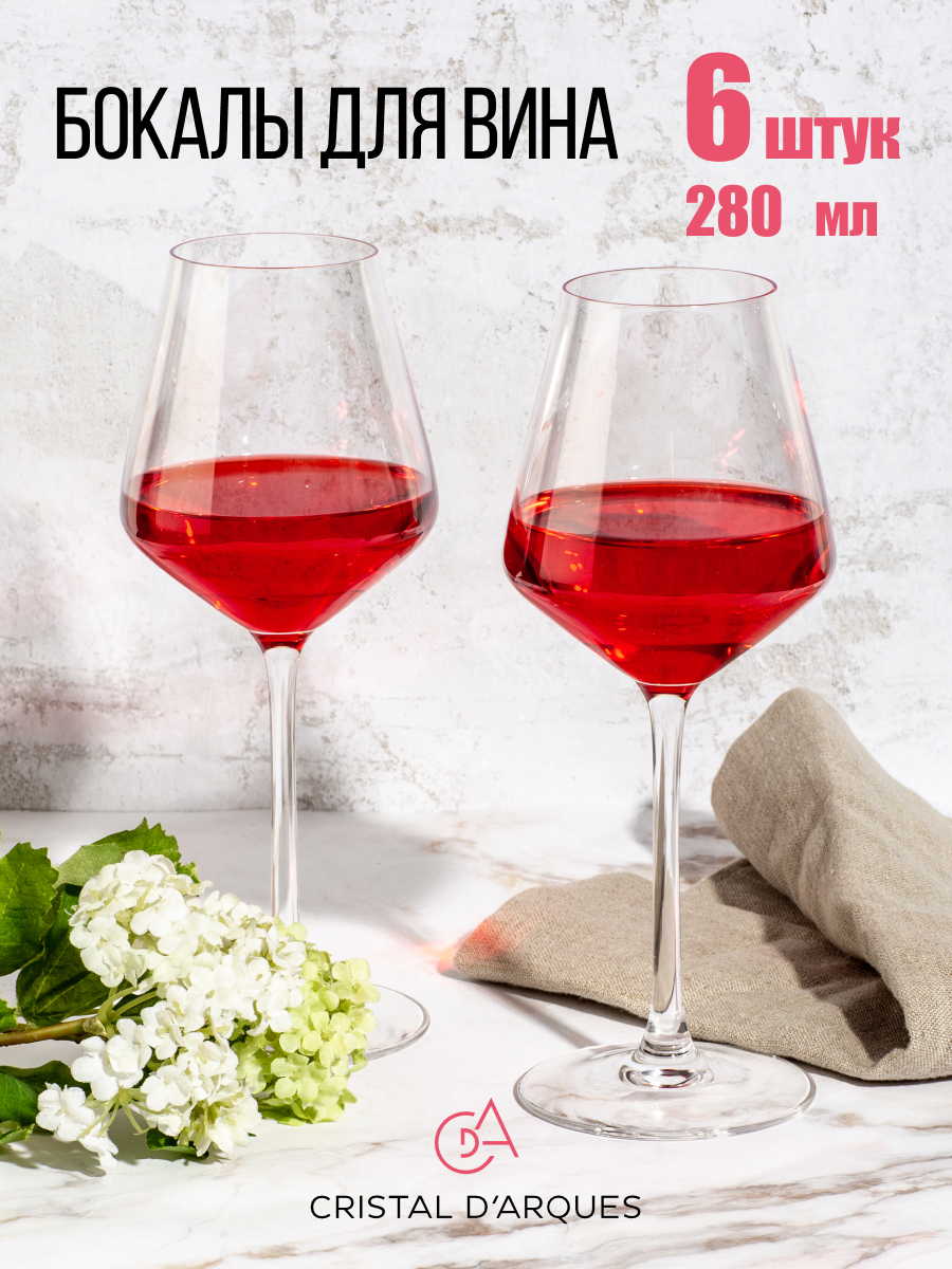 Набор бокалов Cristal d'arques для вина 6шт 280мл