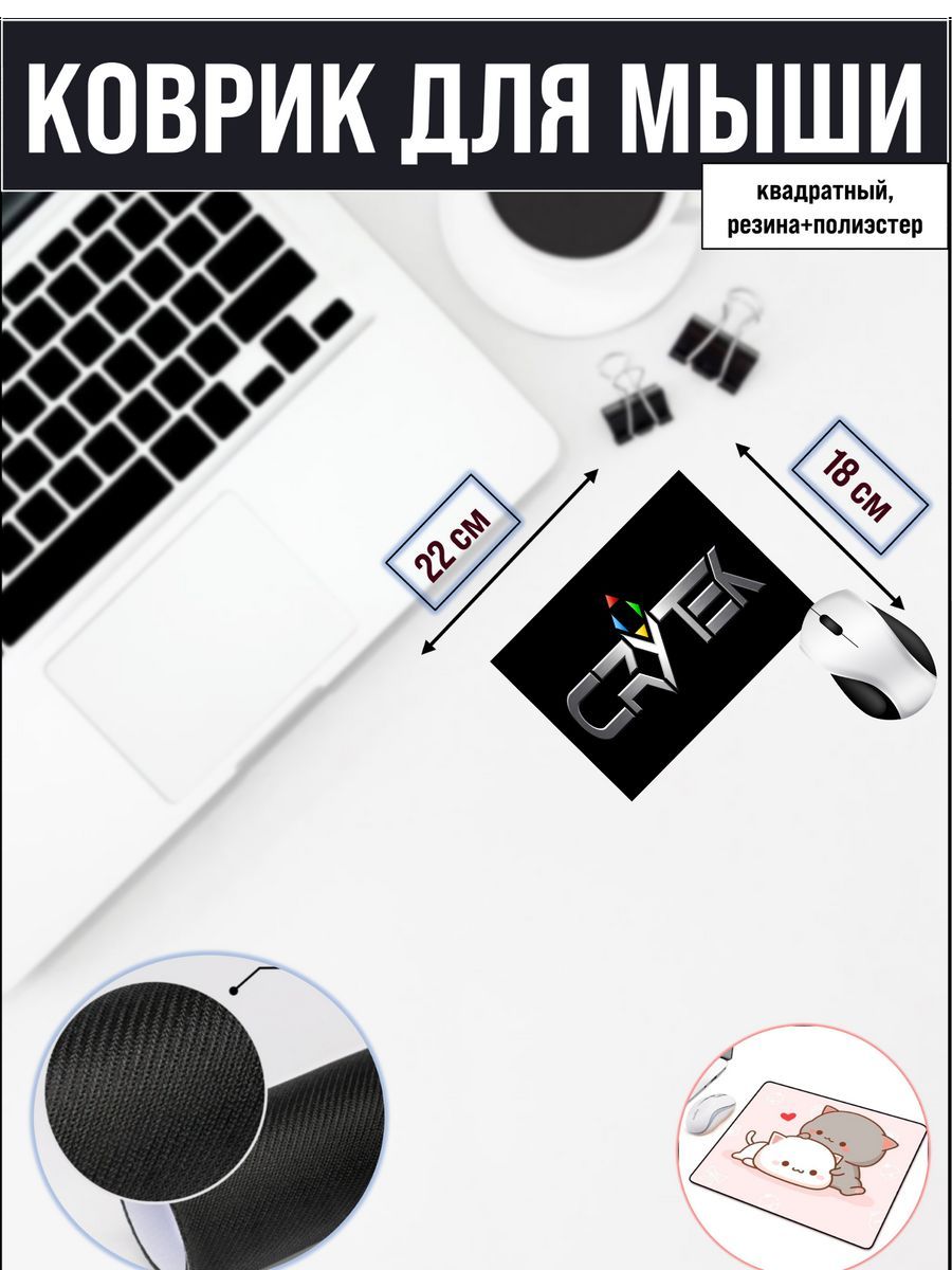 

Коврик для мыши NoBrand 2147, Рисунок, 2147