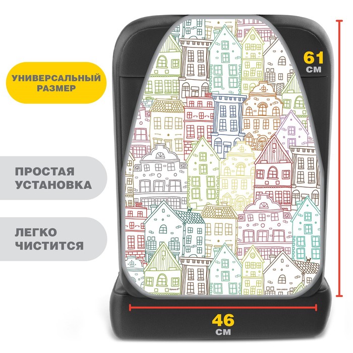 Крошка Я Чехол - накидка на автомобильное кресло 46*61 см «Город»