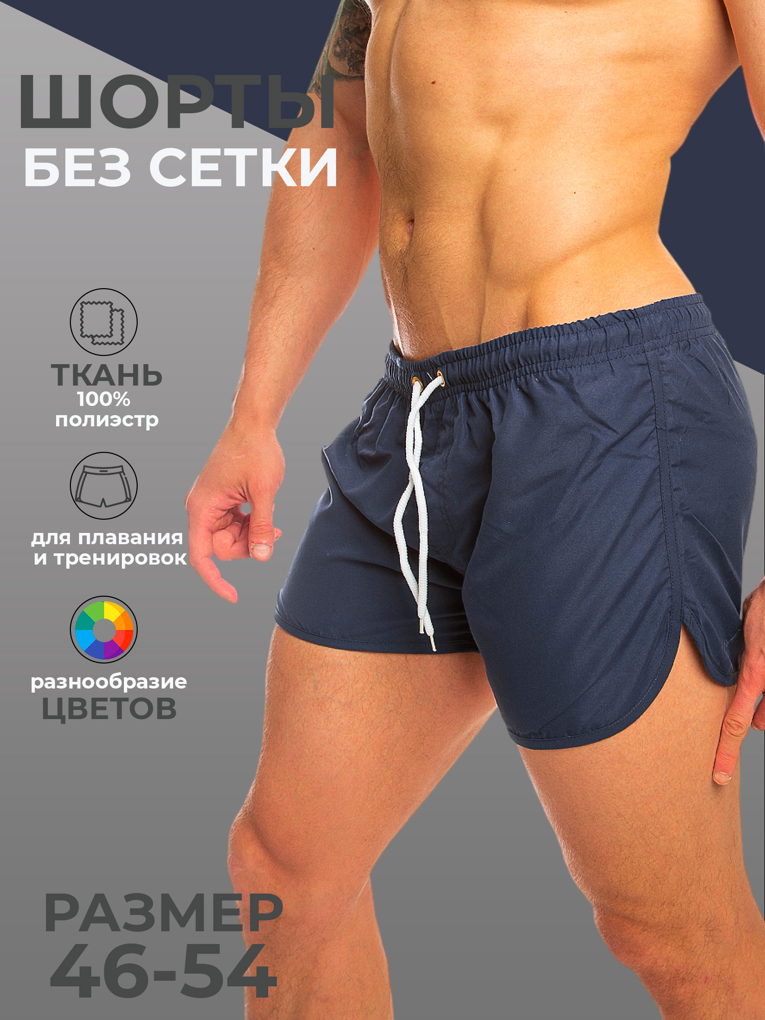 Шорты для плавания мужские Modniki 3173039 синие XL 1499₽