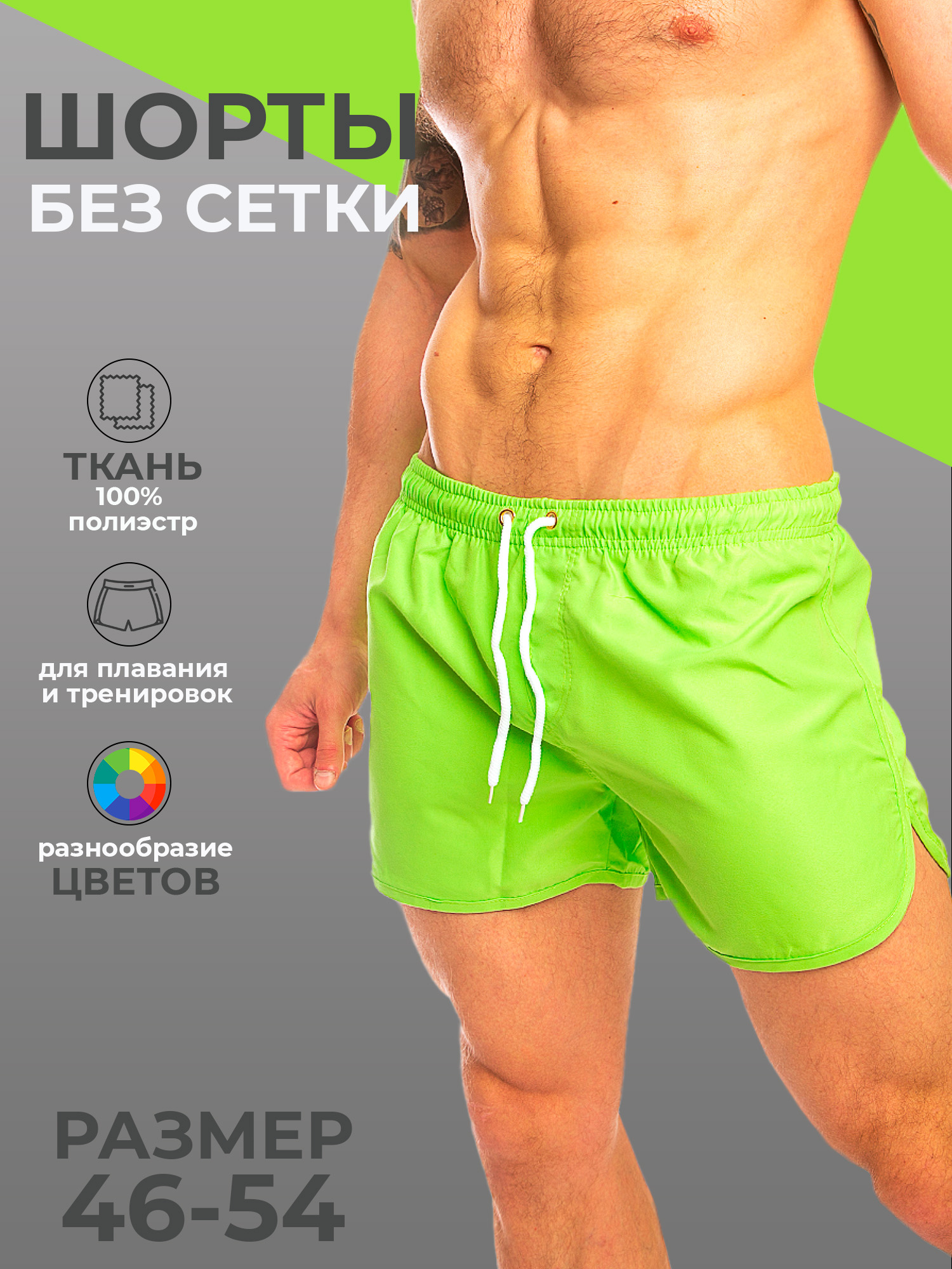 

Шорты для плавания мужские Modniki 3173039 зеленые L, Зеленый, 3173039
