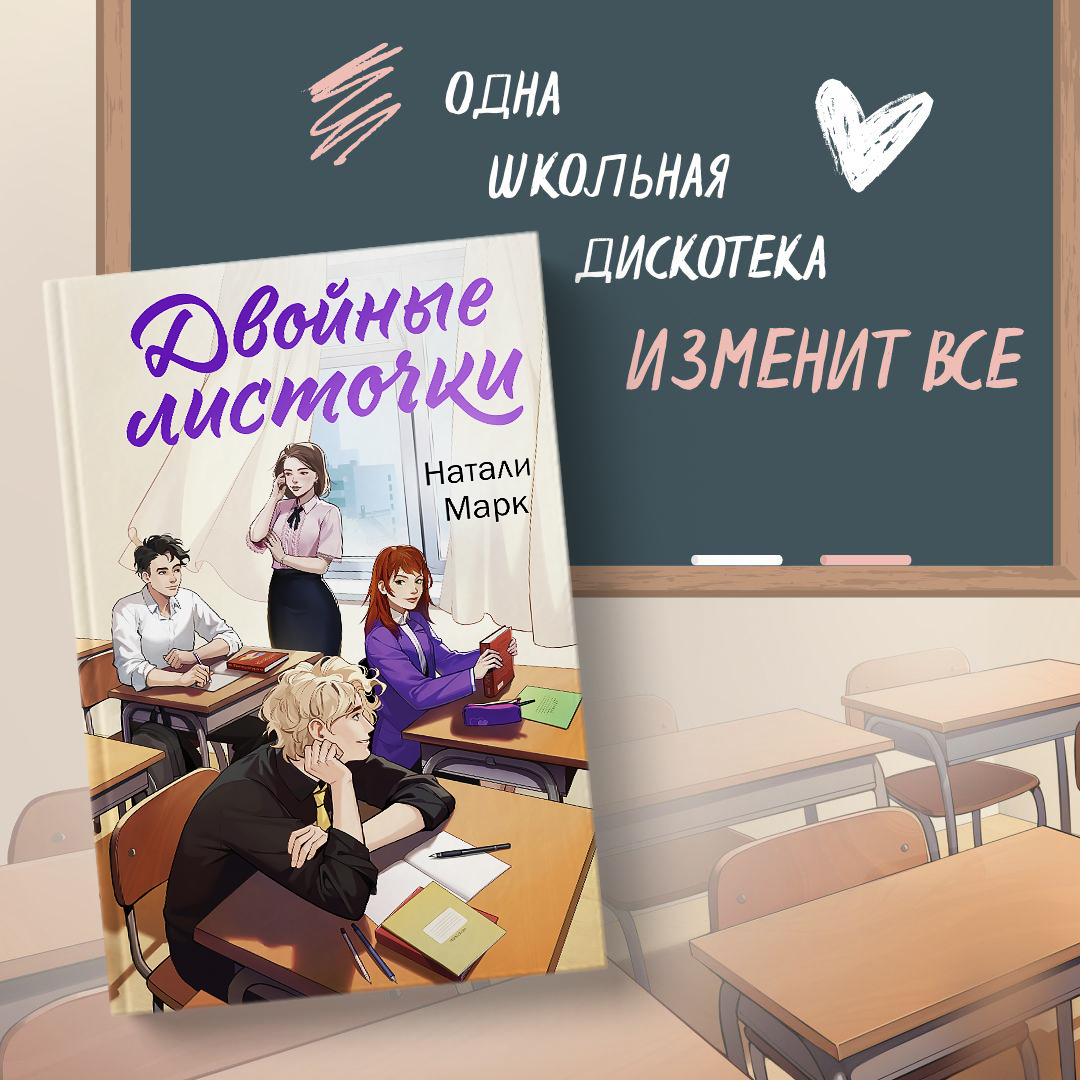 

Двойные листочки