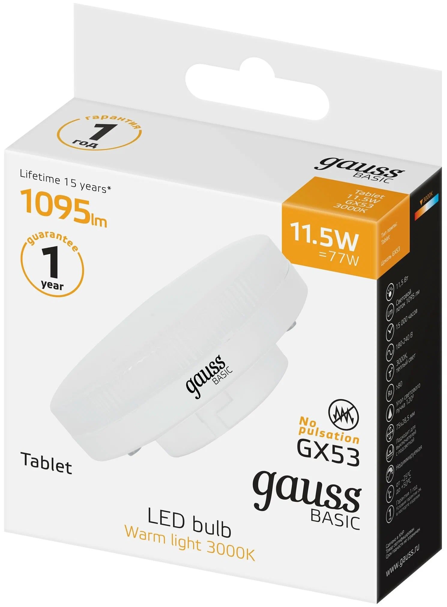 

Лампа светодиодная Gauss Basic GX53 11,5 Вт 3000 K