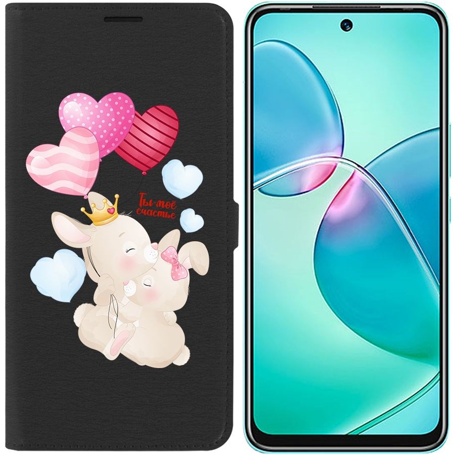 

Чехол-книжка Eco для Infinix Hot 12 Play Ты-моё счастье (черный)