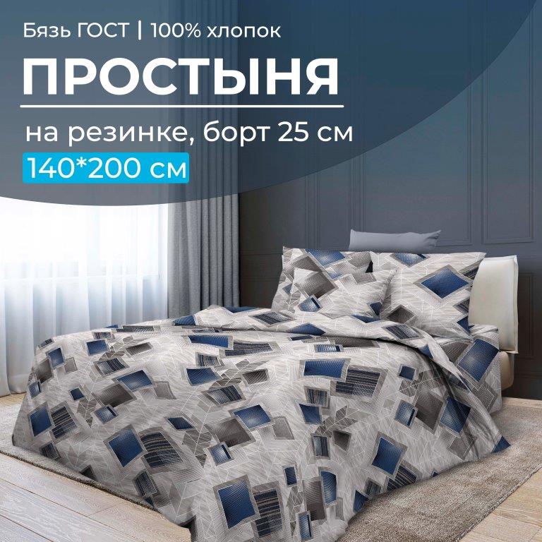 

Простыня Ивановотекстиль 95976 на резинке 140х200 бязь ГОСТ Марсель, 2827