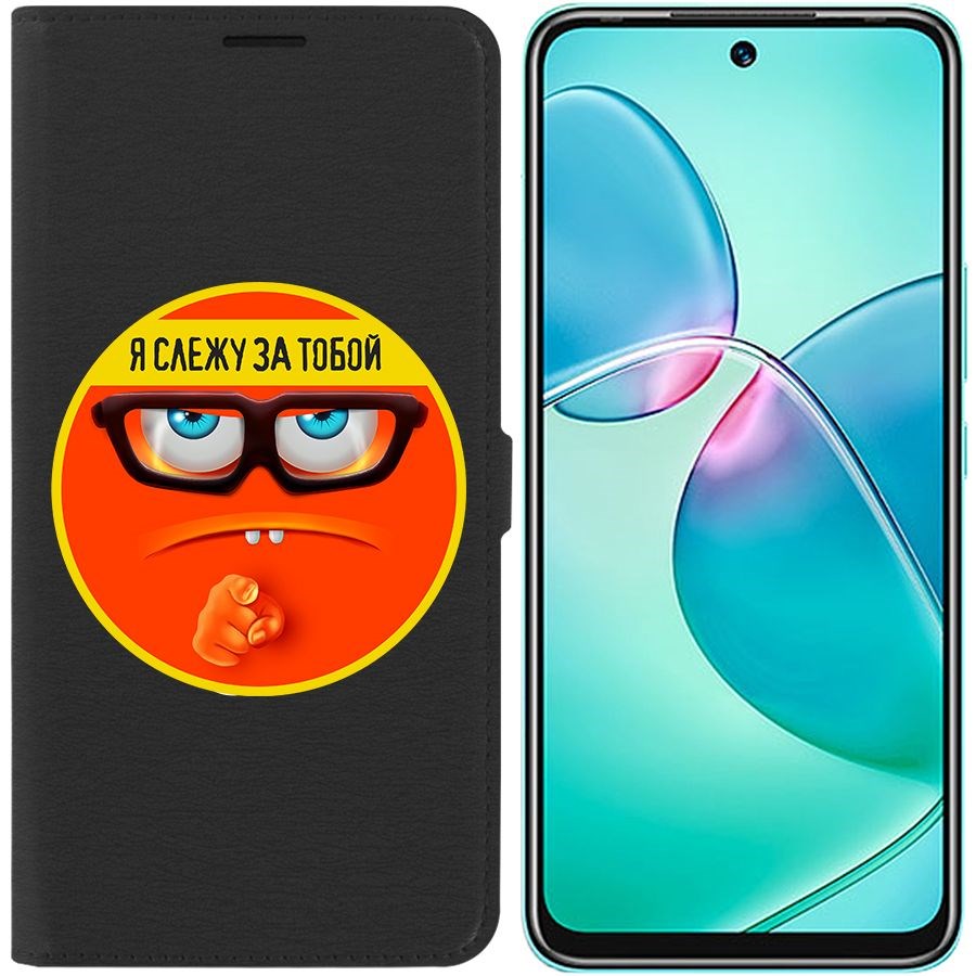 

Чехол-книжка Eco для Infinix Hot 12 Play Я слежу за тобой (черный)