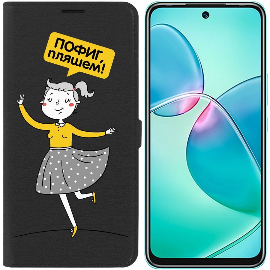 фото Чехол-книжка eco для infinix hot 12 play пофиг, пляшем! (черный) krutoff