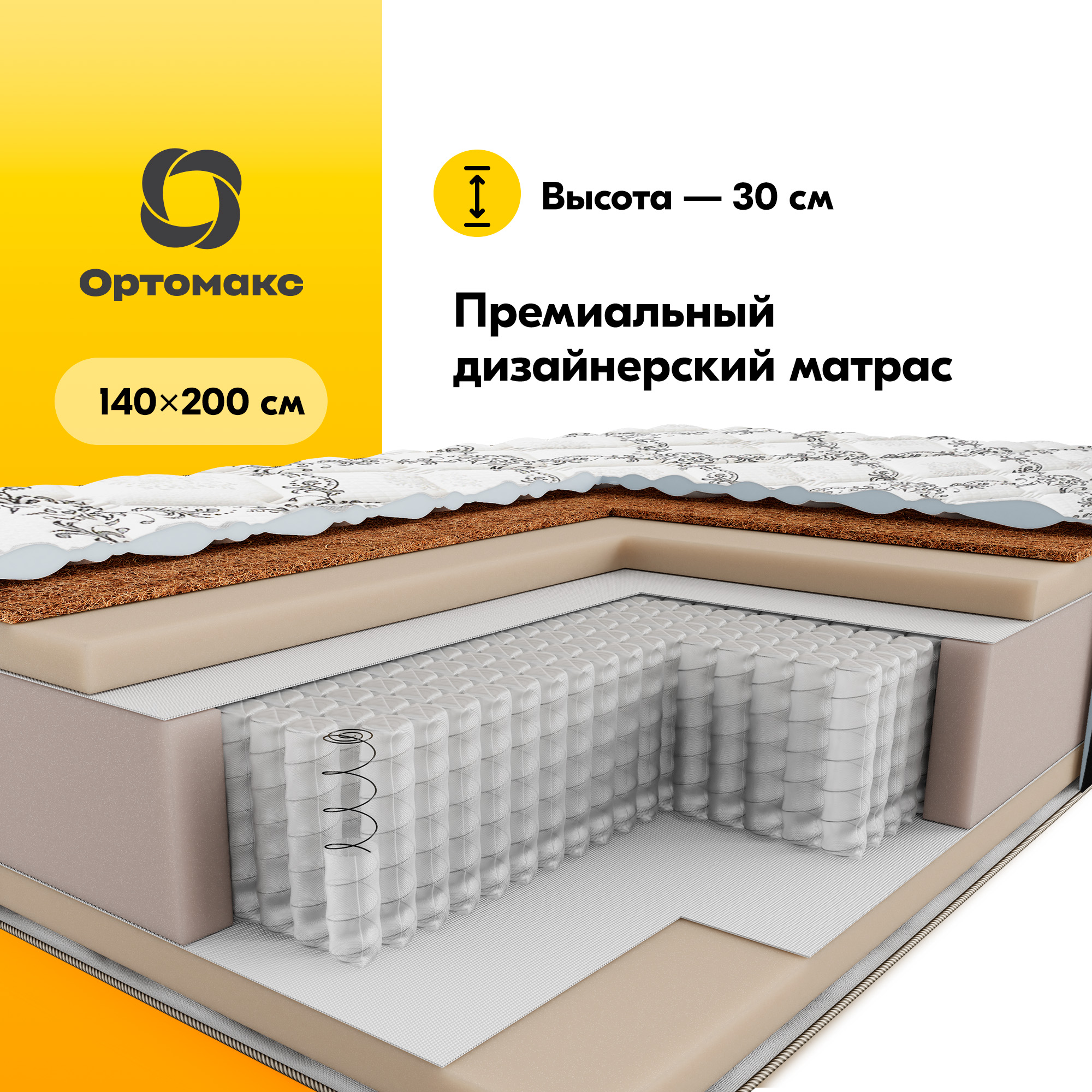 

Матрас Grand Black 140х200 (1400х2000) с ортопедическим эффектом для двуспальной кровати, Белый;черный, Black