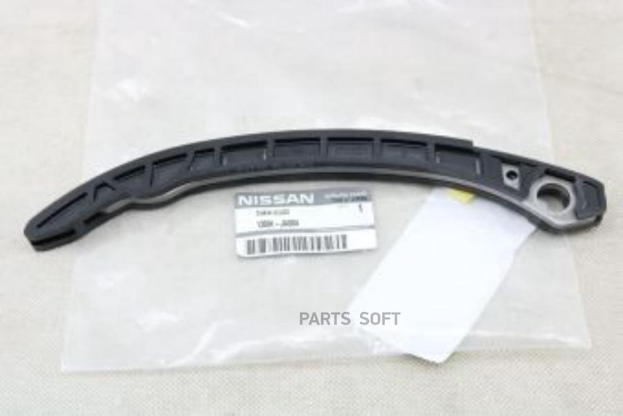 

Башмак Натяжителя Nissan 13091ja00a Qr20de NISSAN арт. 13091JA00A