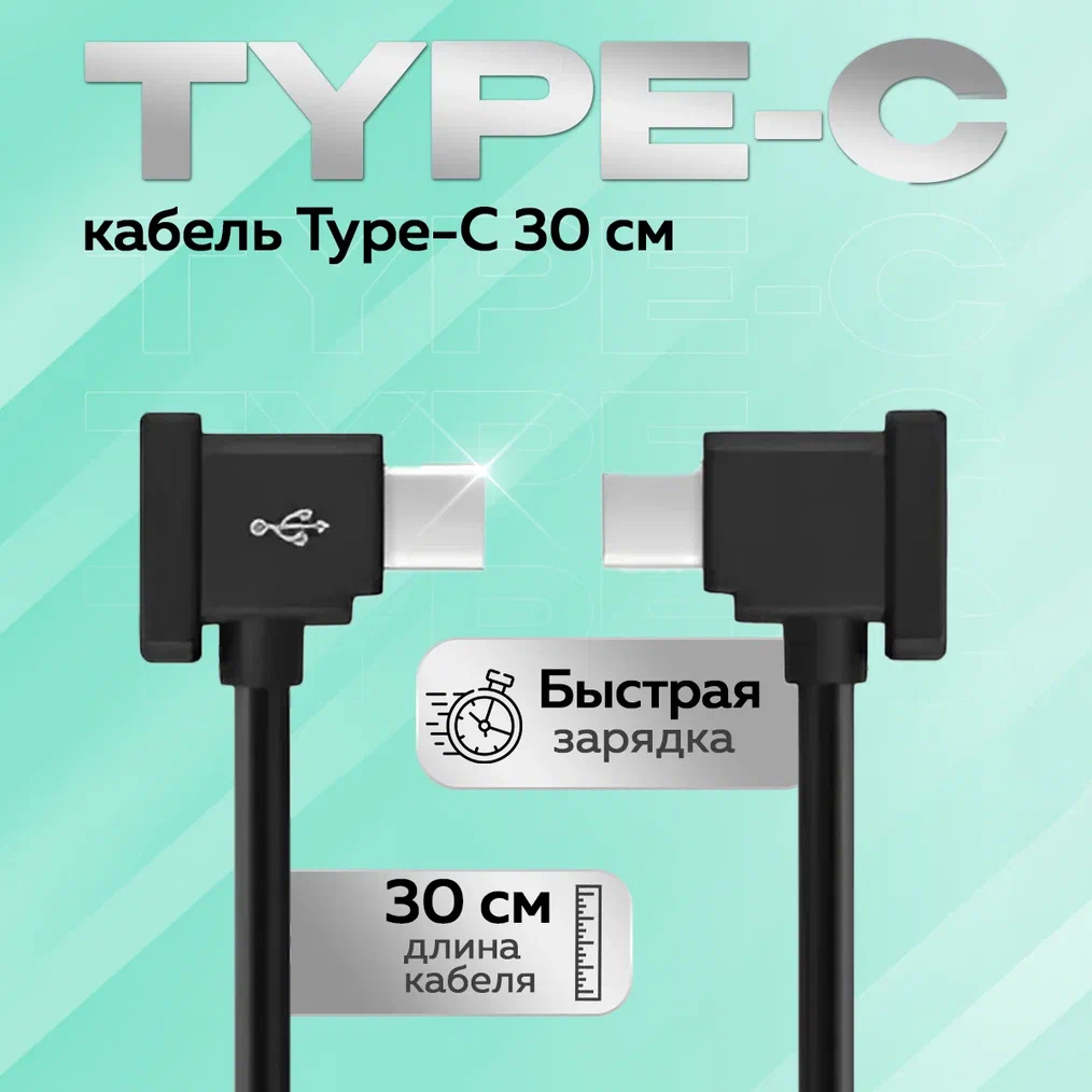

Кабель DJI 11776, 11776