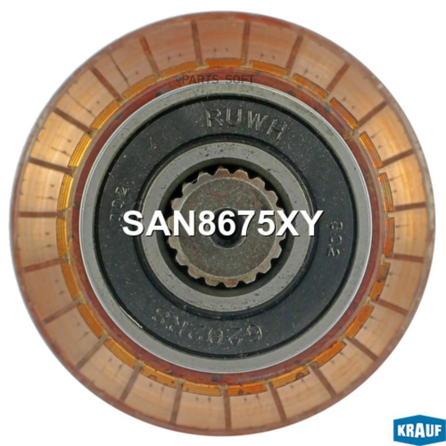 

Ротор Стартера Krauf san8675xy