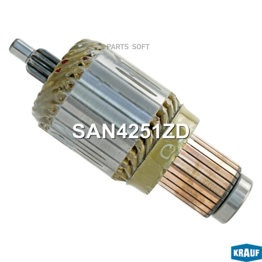 

Ротор Стартера Krauf san4251zd