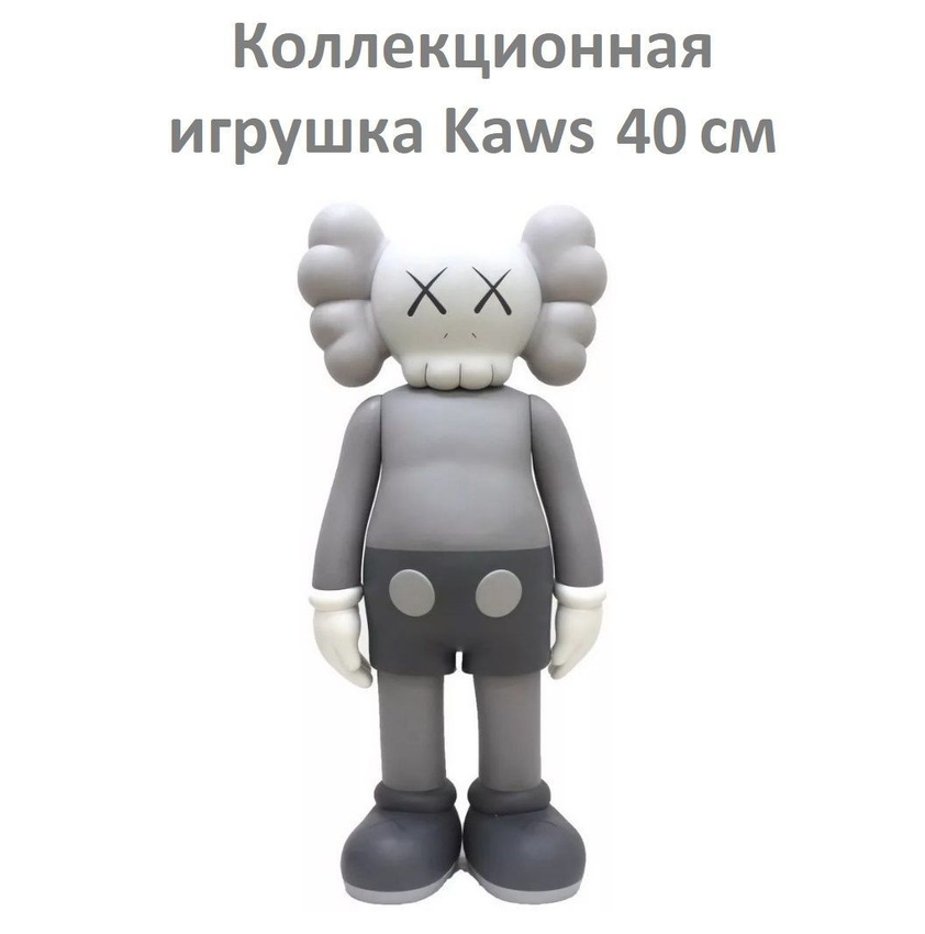 Фигурка Companion Replica 40 см серая