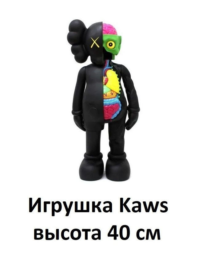 Фигурка коллекционная Replica Kaws Black Companion Anatomy Replica черный