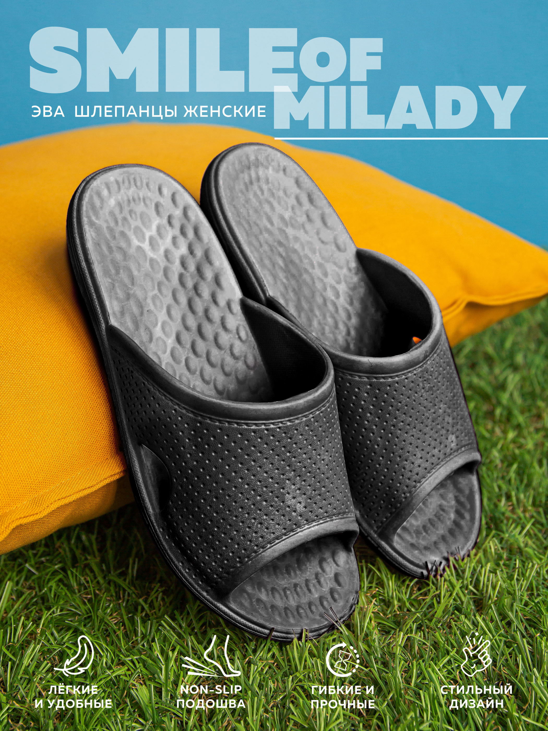 Сланцы женские Smile of Milady 098-055 черные 41 RU