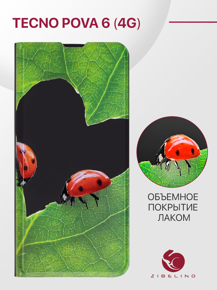 

Чехол для Tecno Pova 6 (4G) с объемным рисунком Premium, с магнитом, черный, ZB-TCN-P6