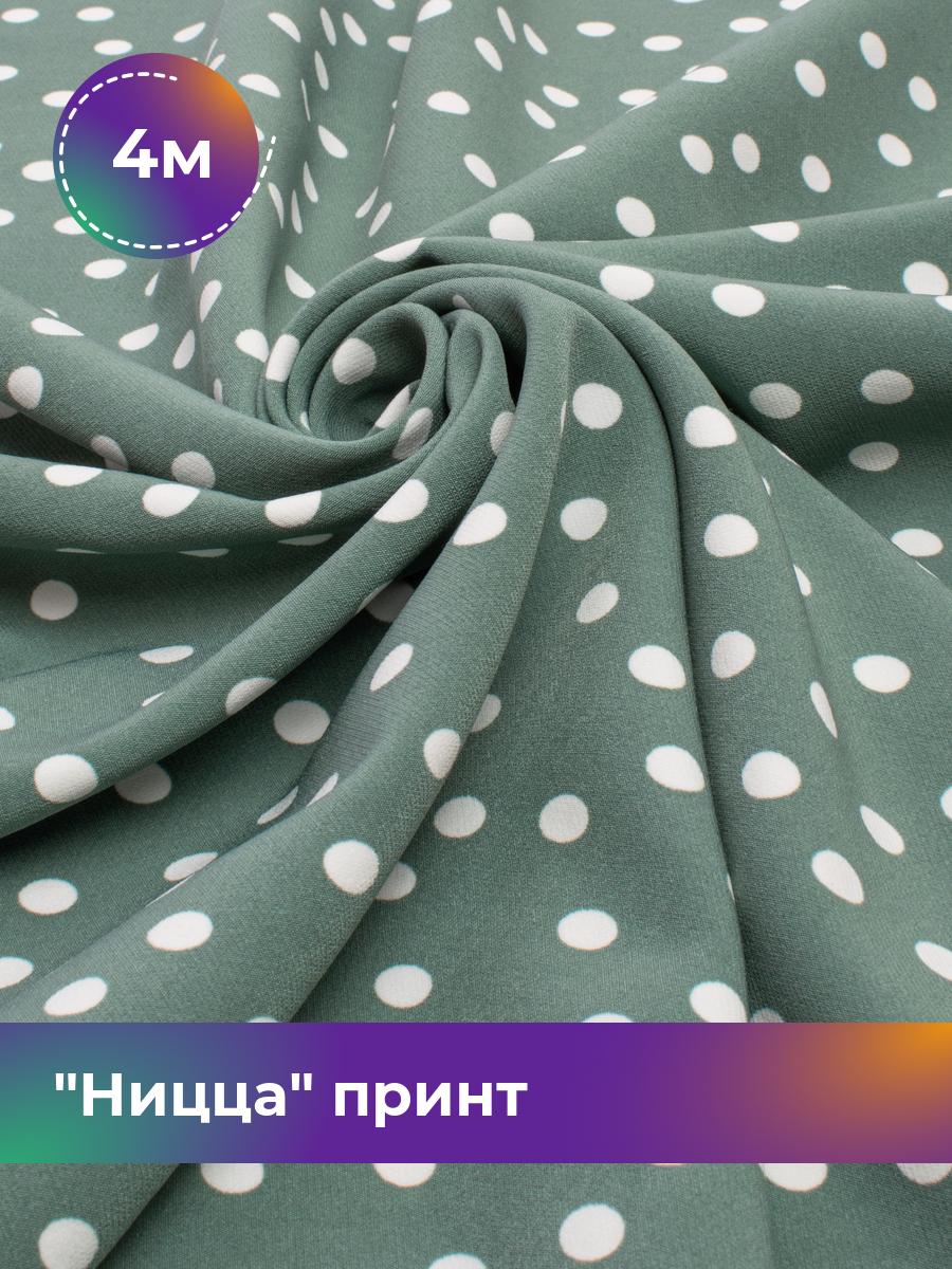 

Ткань Ницца принт Shilla, отрез 4 м * 150 см, мультиколор 021, Зеленый, 17572159