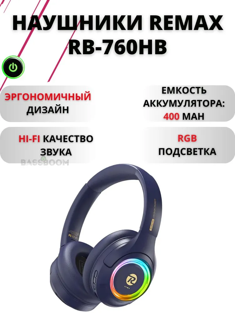 

Беcпроводные наушники Remax RB760HB Green (8295295412), RB760HB