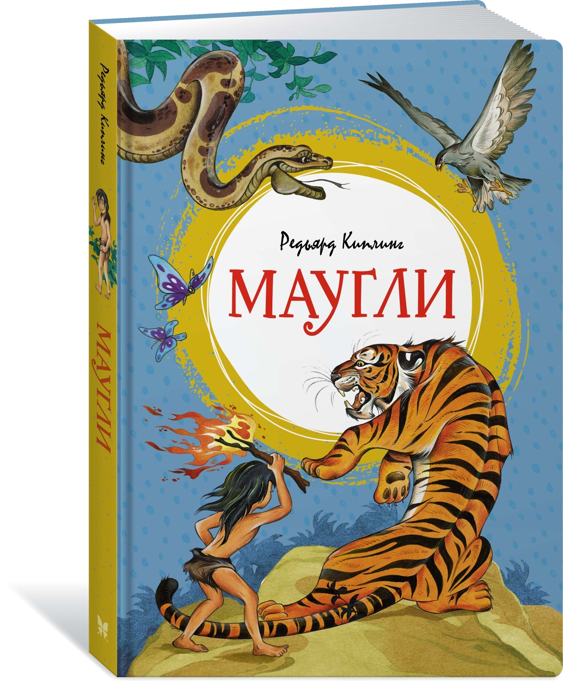 

Маугли, Литература для детей / Детская художественная литература