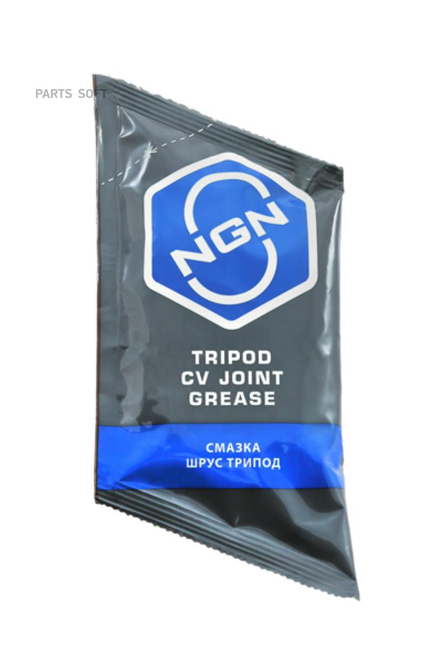 Tripod CV Joint Grease Смазка ШРУС трипод 90 гр