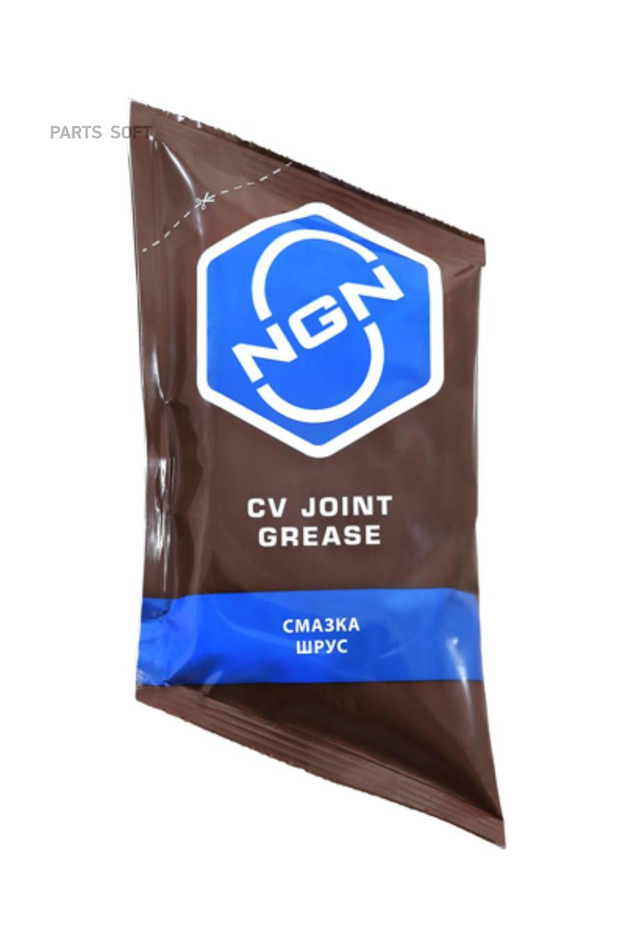 CV Joint Grease Смазка ШРУС 90 гр