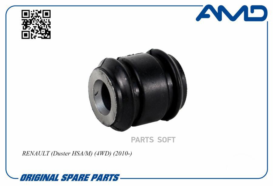 

AMD Сайлентблок задней поперечной тяги RENAULT Duster AMD AMD.SB2486 AMD AMDSB2486