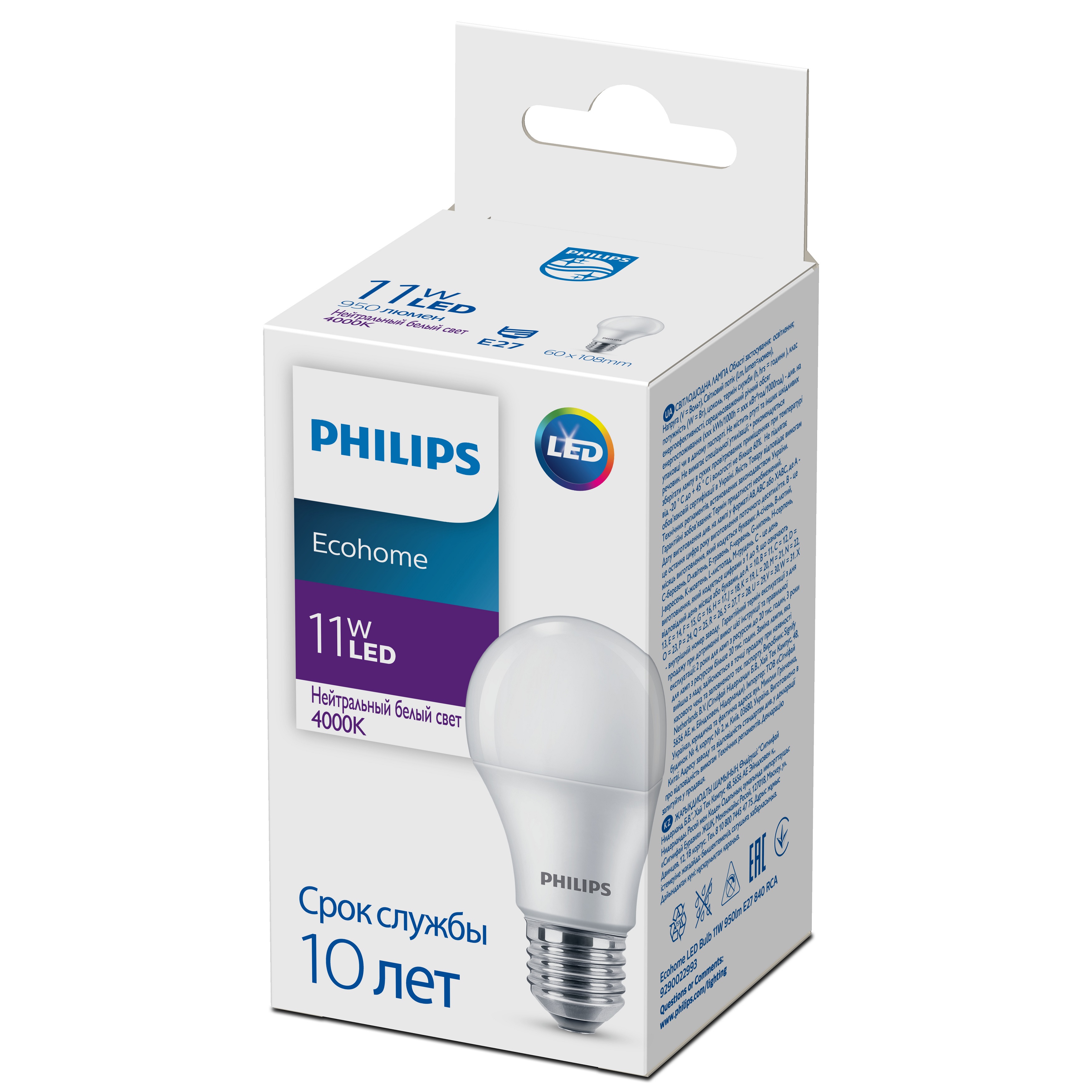 фото Лампочка светодиодная philips ecohome е27 11 вт белый груша матовая