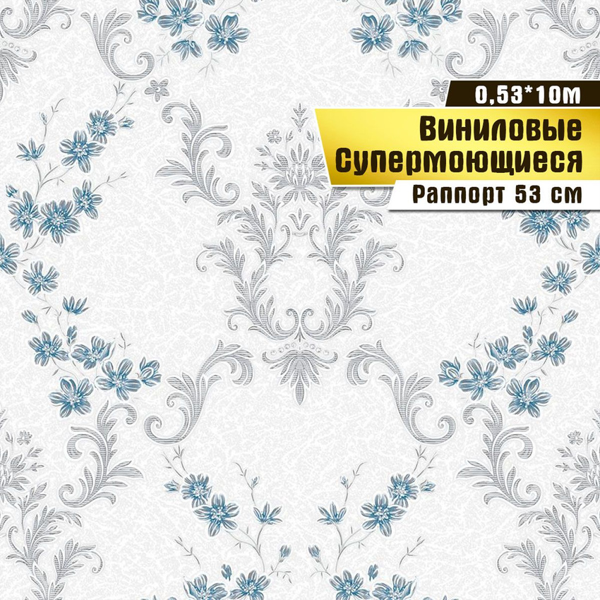 фото Обои вспененный винил на бумаге саратовская обойная фабрика ришелье арт. 230-01в, 0,53*10м