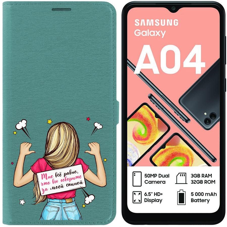 

Чехол-книжка Eco для Samsung Galaxy A04 (A045) Мне все равно (зелёный опал), Зеленый