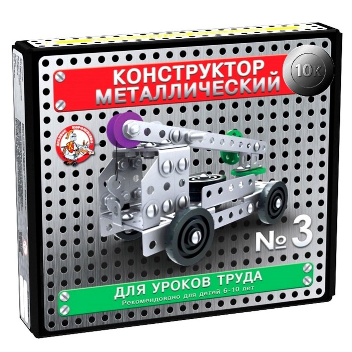 Конструктор Десятое Королевство металлический 10К для уроков труда №3, 146 деталей