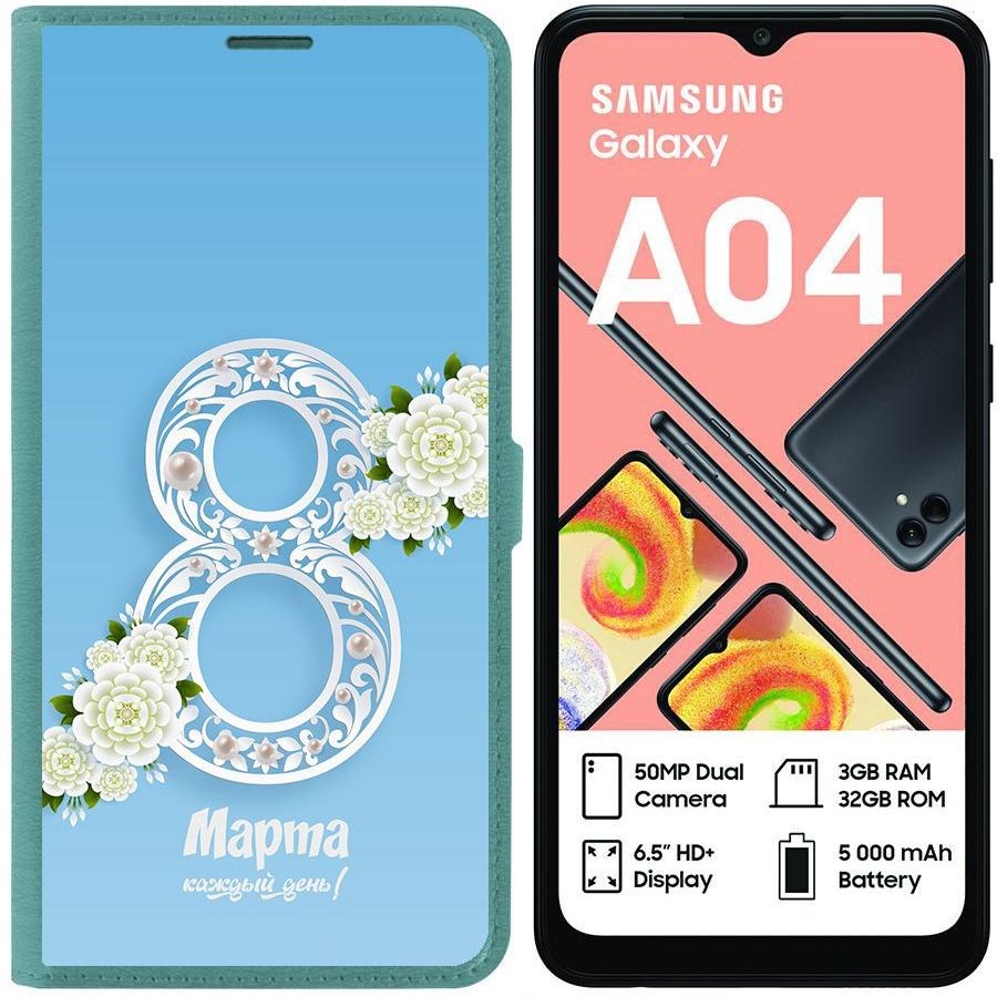 

Чехол-книжка Eco для Samsung Galaxy A04 (A045) Восьмое каждый день (зелёный опал)