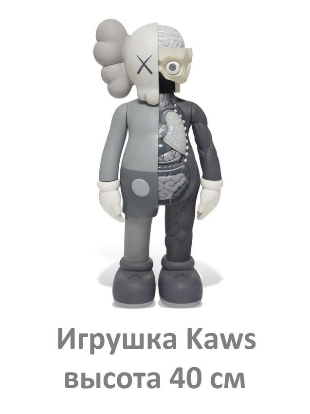 

Фигурка коллекционная Replica Kaws Grey, Серый, Companion Anatomy Replica